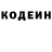 Кодеин напиток Lean (лин) Adriana Monteiro