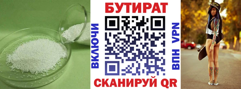 Купить закладки  Искитим  Бутират бутик 