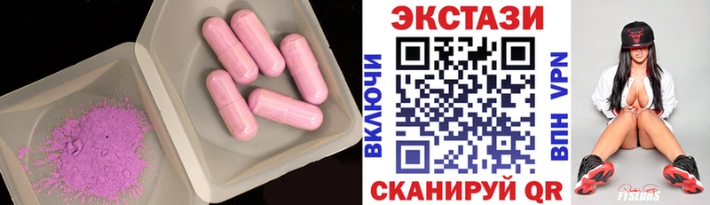 Экстази VHQ  Купить где  Искитим 
