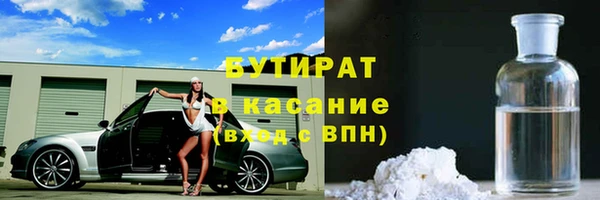 бутират Зерноград