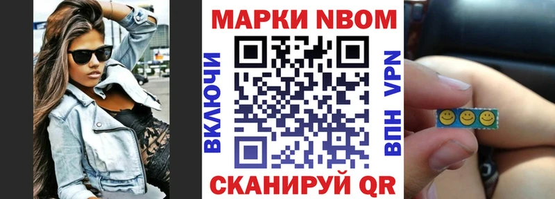 Купить где  Искитим  Марки N-bome 1,8мг 