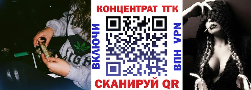 ТГК концентрат  Купить где  Искитим 